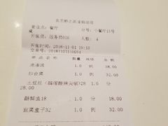 账单-静之湖湖畔餐厅