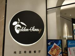 -HELLO MUSAE 拾光缪斯餐厅·纯正希腊风味(苏州中心店)