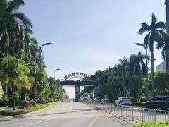 -深圳野生动物园