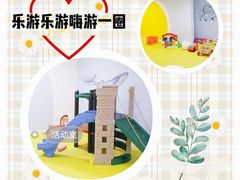-乐游宝宝亲子游泳(徐汇中心)