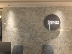 -东方美美容SPA会所