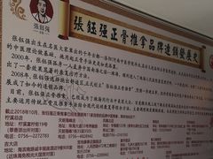 -张钰强中医正骨推拿连锁(华发商都店)