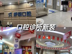 -咿呀口腔(光谷分院)