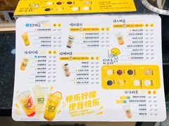 -快乐柠檬happylemon(乐客城夏庄路店)