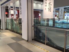 -秦淮礼物(贡院街店)