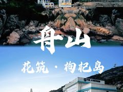 -东极岛景区