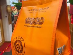 -龙华素斋(龙华路店)