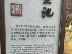 -墨池公园