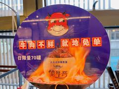 -俏牛哥鲜牛肉牛肆馆(重庆天地店)