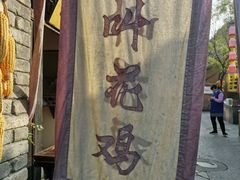 -恋乡太行水镇