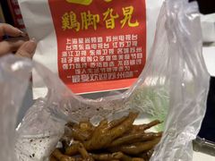 -鸡脚旮旯平江路店