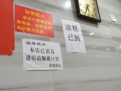 -全家福米线