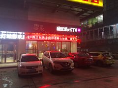 -音乐派KTV(盱眙皇剑国际店)