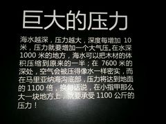 -同济大学四平路校区深海探索馆