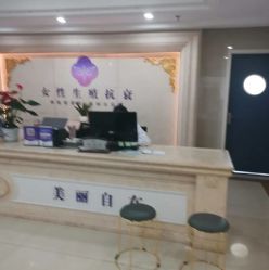 -重庆嘉华妇产医院·妇幼保健