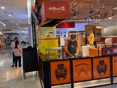 门面-围炉三国锅盔(平江万达店)