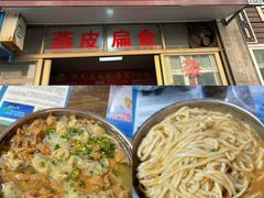 -西天尾扁食卤肉(湄洲农贸市场店)