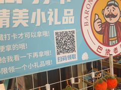 -巴依老爷新疆美食(清华东门店)