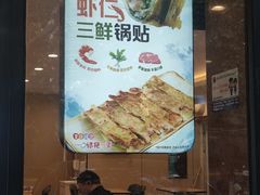 -四海游龙(大华店)