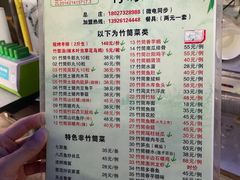 -竹泉农庄·竹筒饭(从化店)