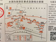 -水洞沟旅游区