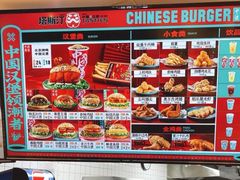 -塔斯汀中国汉堡(江大南路店)