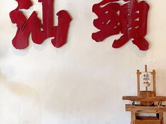 -成川茶店·潮汕工夫浓茶(万象店)