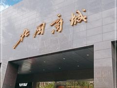 -北国商城