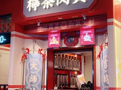 -文通冰室(北京路店)