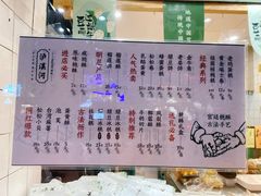 -泸溪河桃酥(秦淮夫子庙一店)