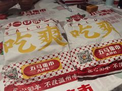 -五马集·海鲜·温州大牌档(黑金冠五马街十字路口店)