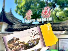 -中山詹园