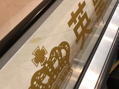 -英皇电影城(英皇集团中心IMAX店)