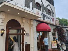 -沏点Trattoria意大利餐厅(新街口店)