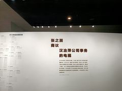 景点-张之洞与武汉博物馆