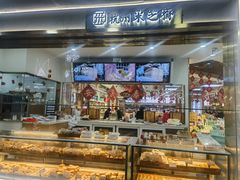 -采芝斋(延安路店)