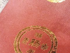 -湘肠香火锅店(团结湖店)