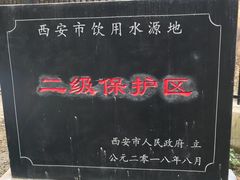 -石砭峪水库