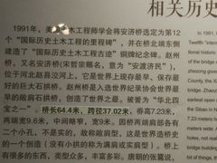 -赵州桥景区