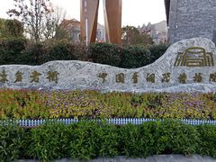 -陈仓老街美食天地