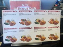 -西少爷(十里堡店)