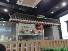 -顿顿吉祥·长安味道(启迪香山店)