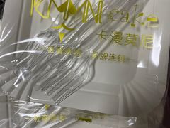 -卡漫莫尼蛋糕(徐汇店)