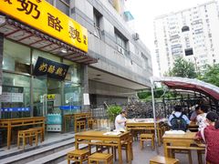 -奶酪魏(牛街总店)