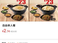 -老娘舅中式快餐(美好广场店)