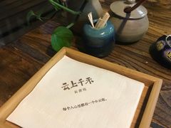 -云上千禾(水上店)