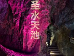 -八奇洞景区