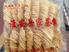 -老淮城·长鱼面(河下古镇店)