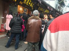 门面-陈建平麻花(磁器口总店)