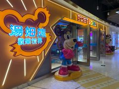 -汤姆熊欢乐世界·史莱姆怪兽(正大店)